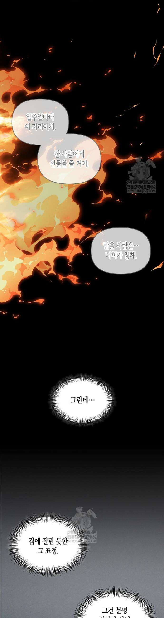 레가스 89화 4