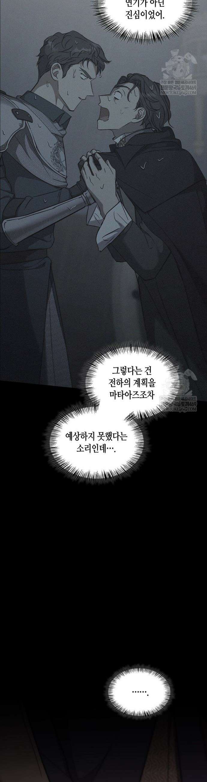 레가스 89화 5