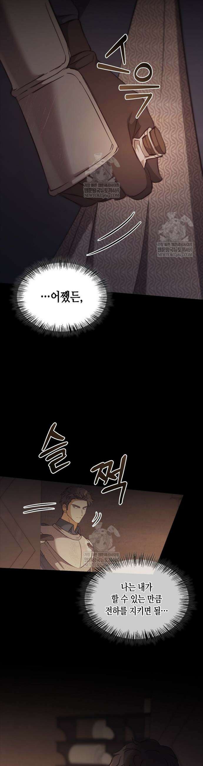 레가스 89화 6