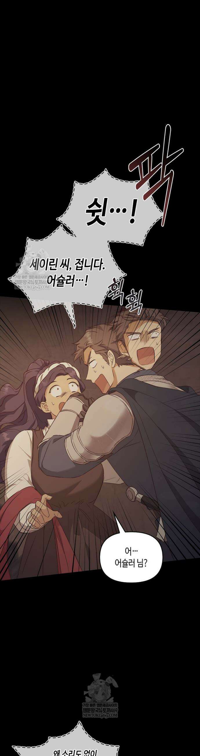 레가스 89화 10