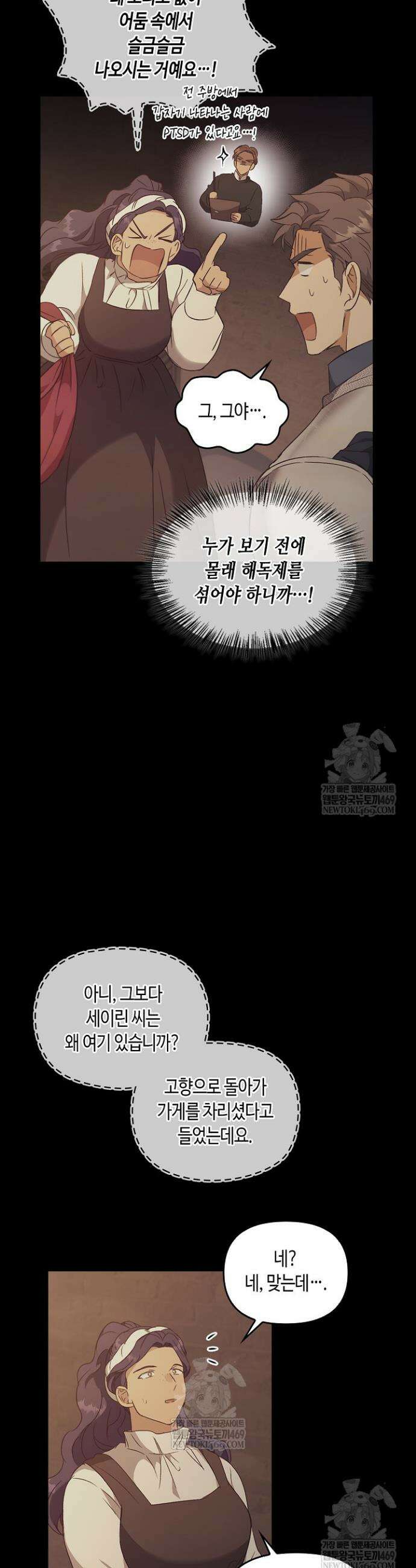 레가스 89화 11