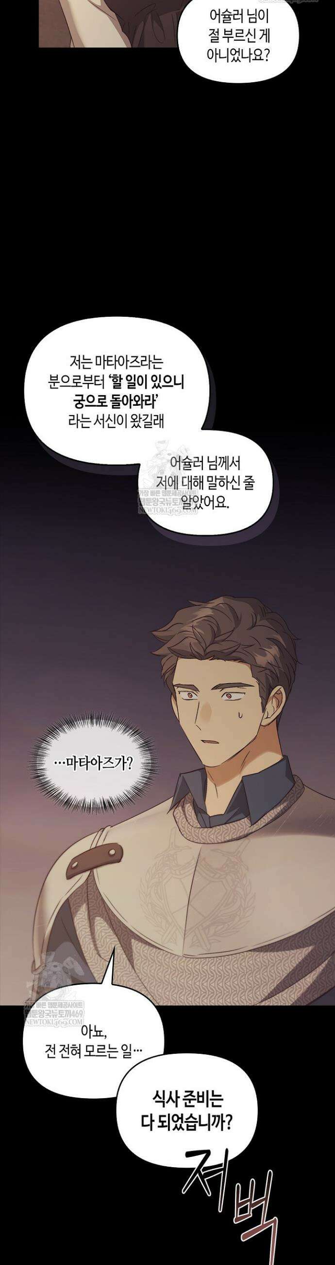 레가스 89화 12