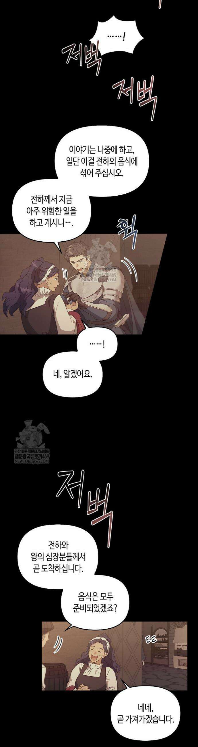 레가스 89화 13
