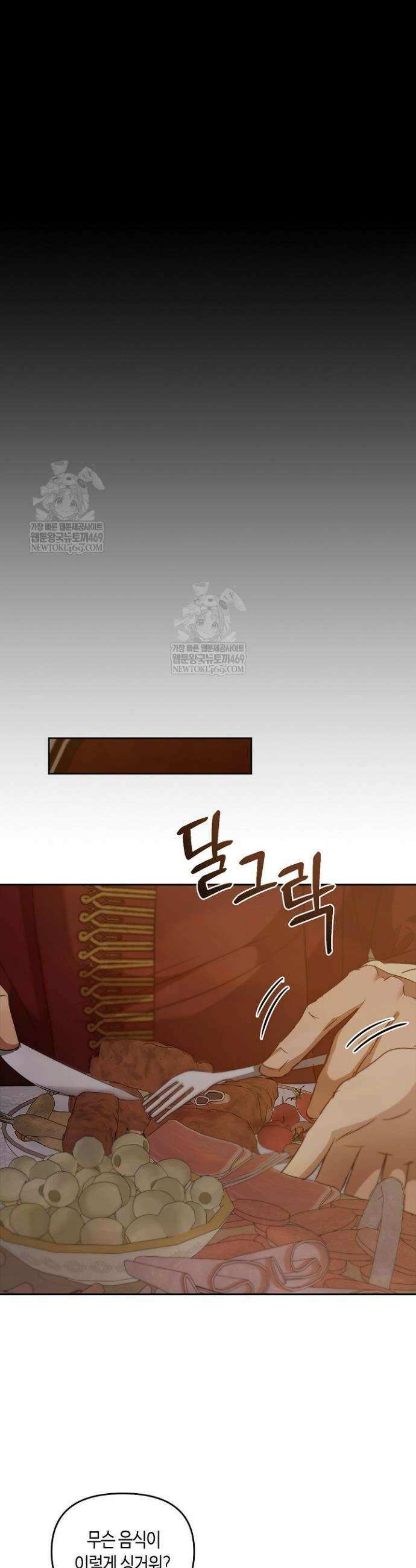 레가스 89화 14