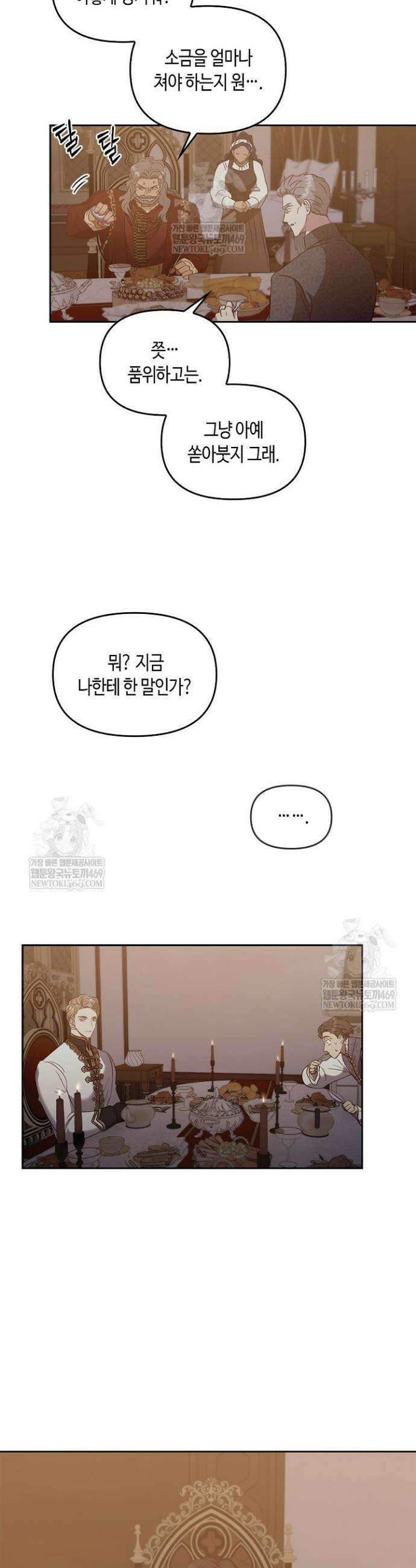 레가스 89화 15