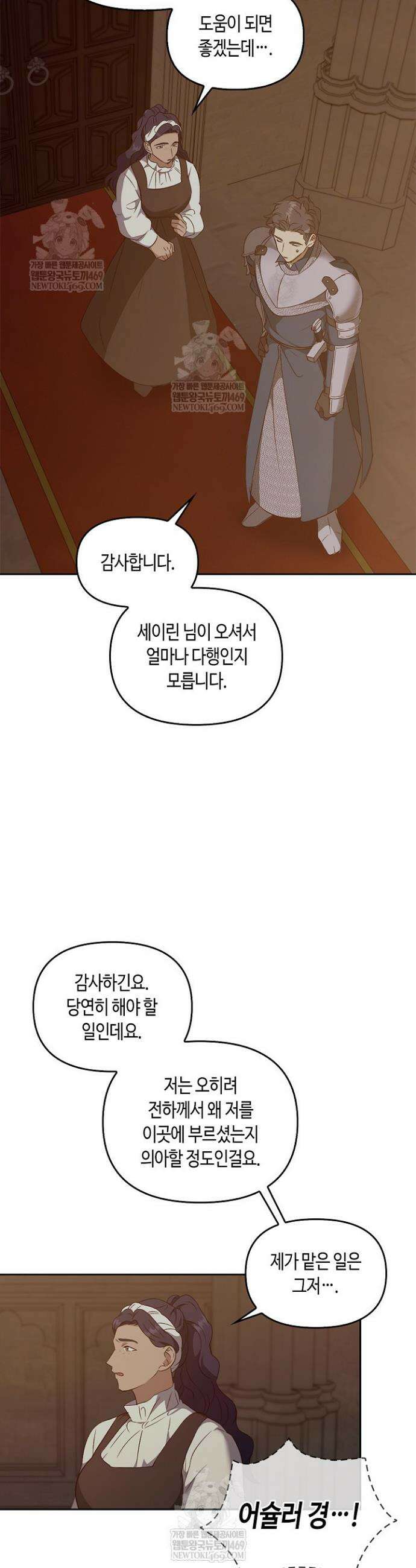 레가스 89화 17