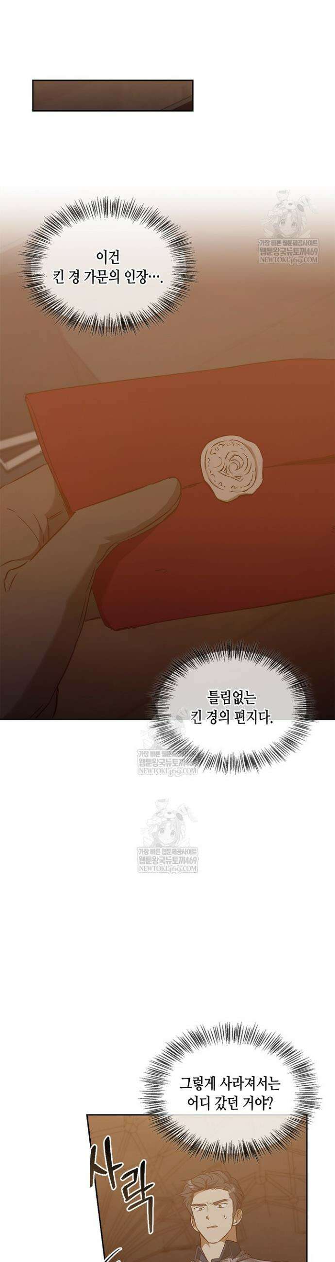 레가스 89화 19
