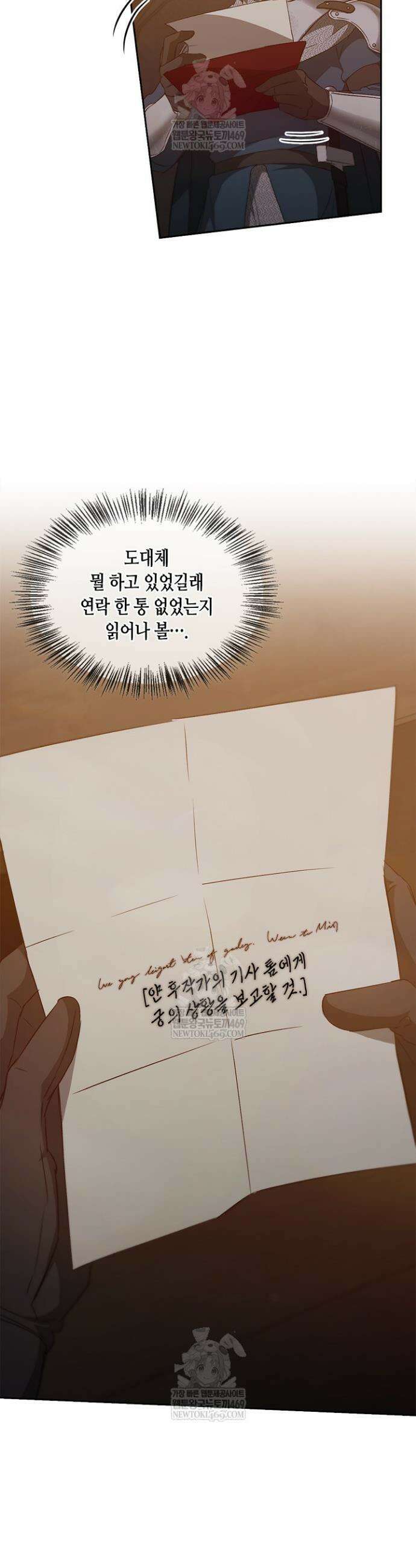 레가스 89화 20