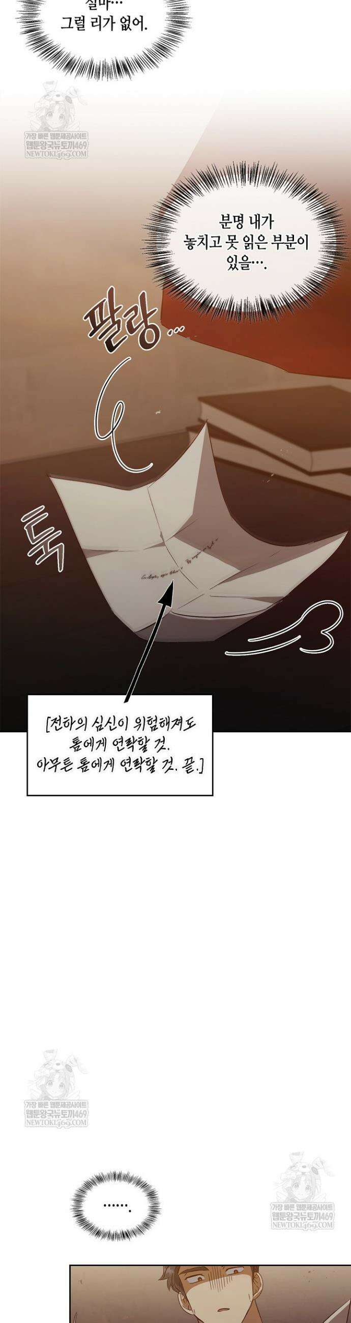 레가스 89화 22