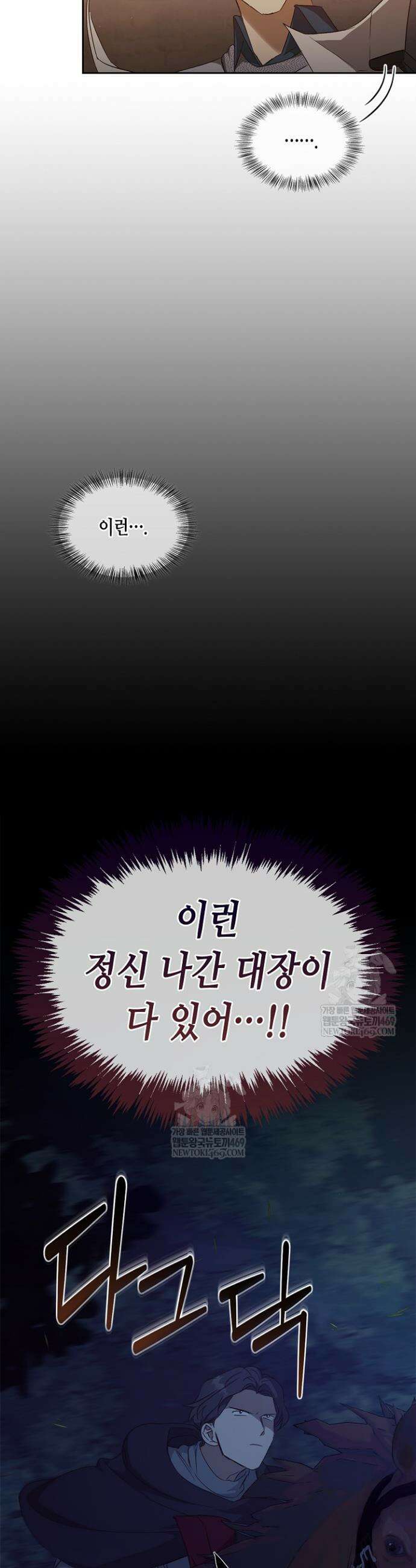 레가스 89화 23