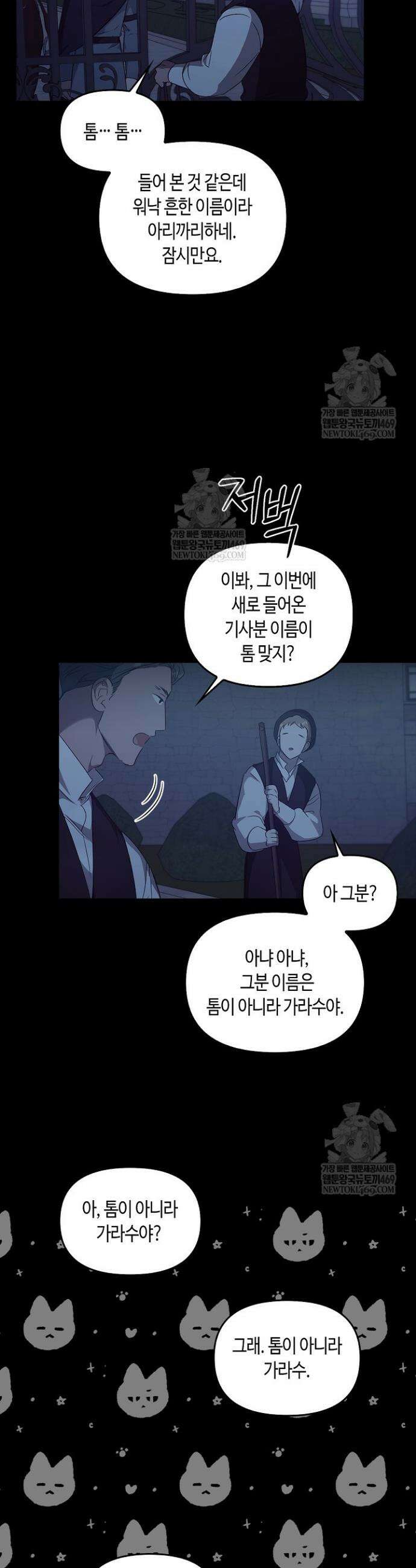 레가스 89화 25