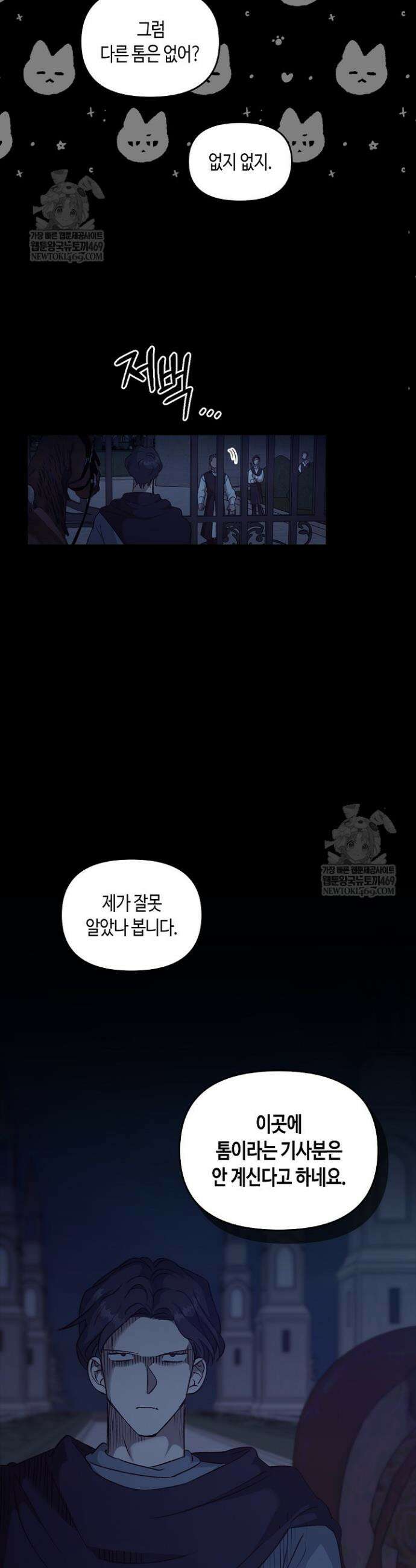 레가스 89화 26
