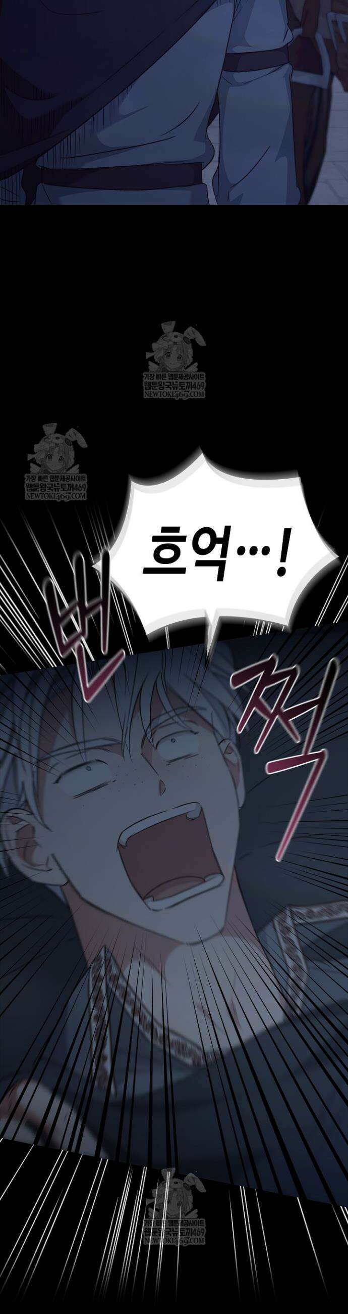 레가스 89화 27
