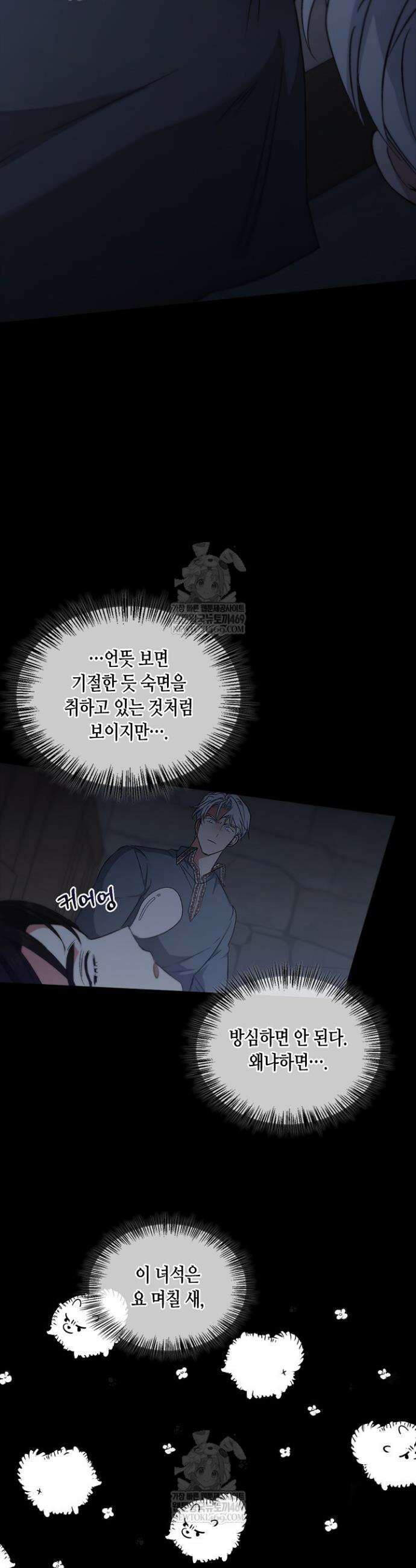 레가스 89화 29