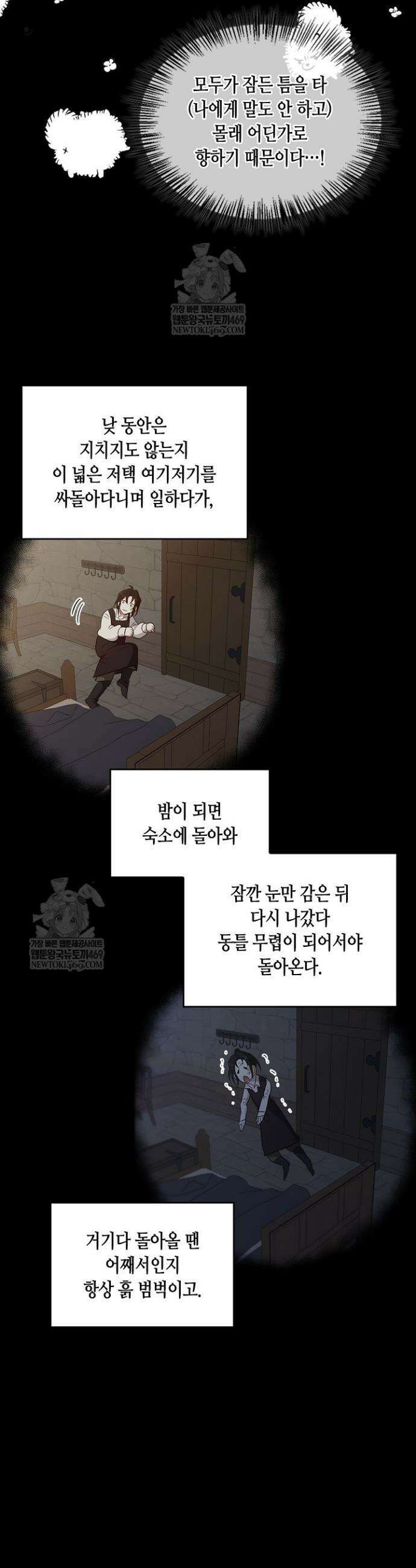 레가스 89화 30