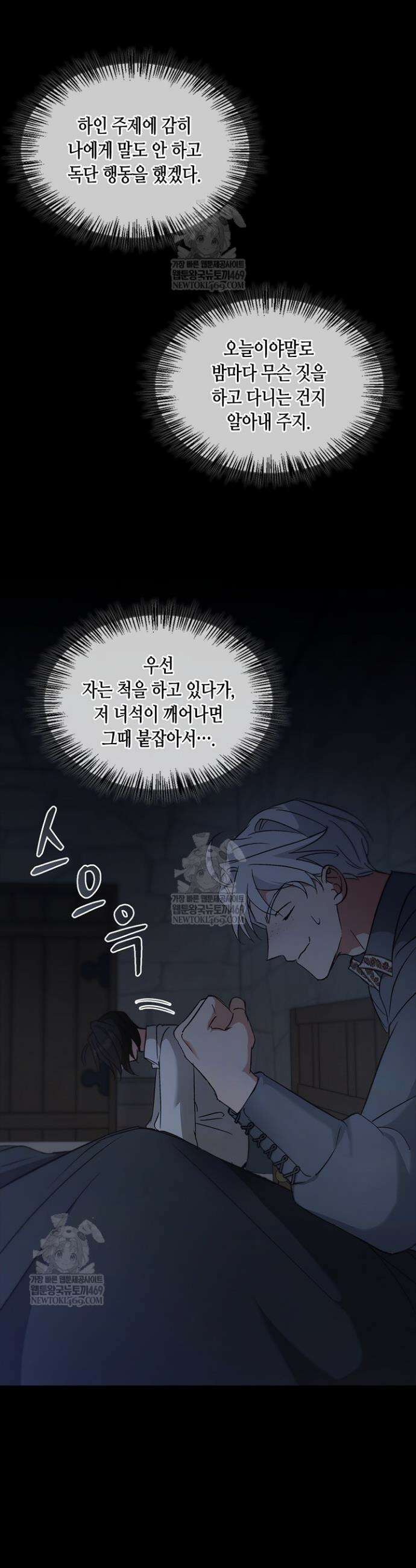 레가스 89화 31