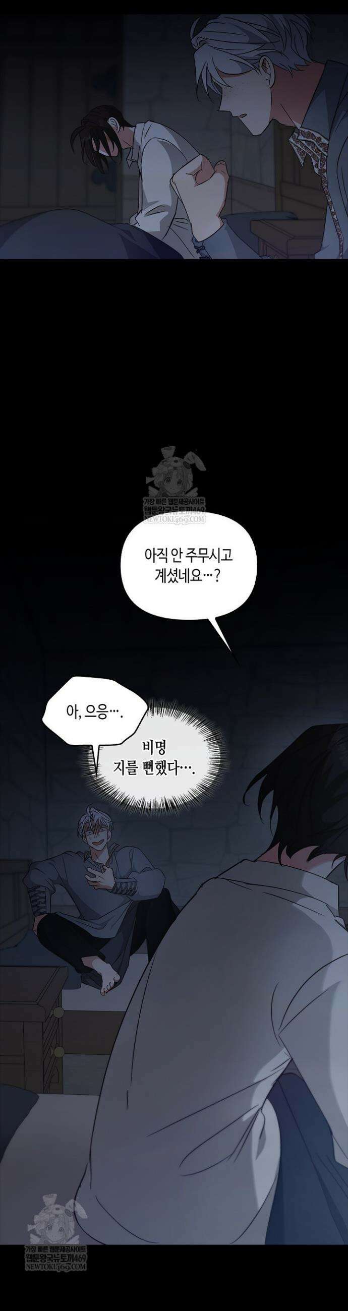 레가스 89화 32