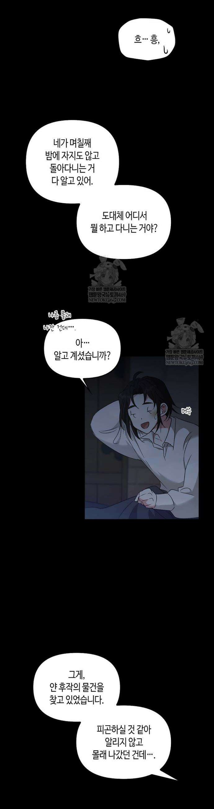 레가스 89화 33
