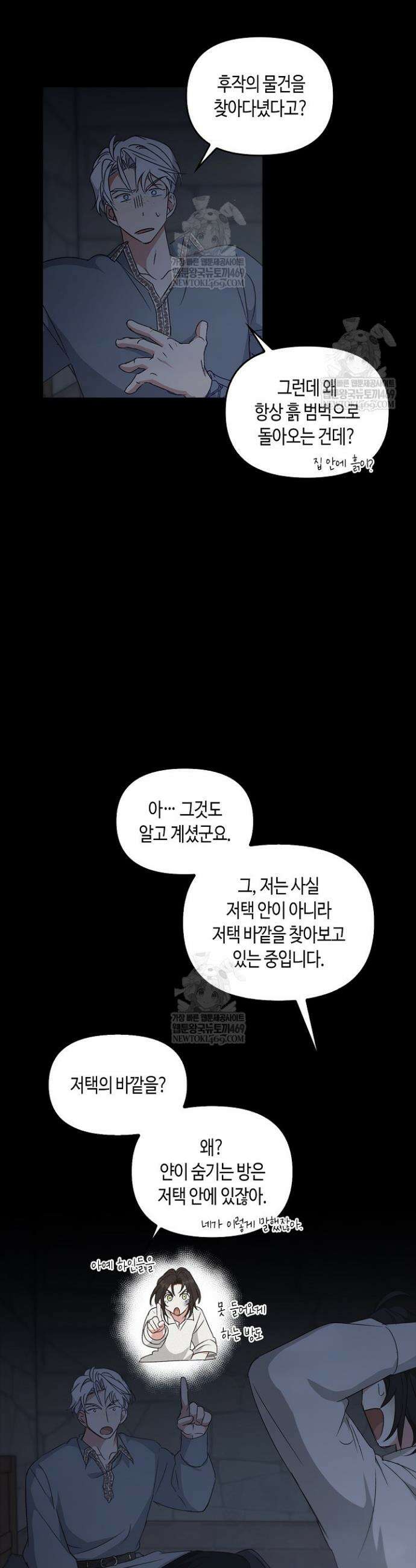 레가스 89화 34