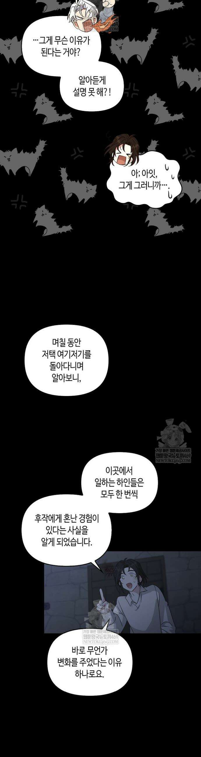 레가스 89화 36