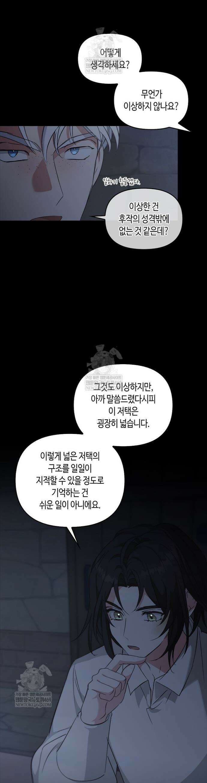 레가스 89화 37