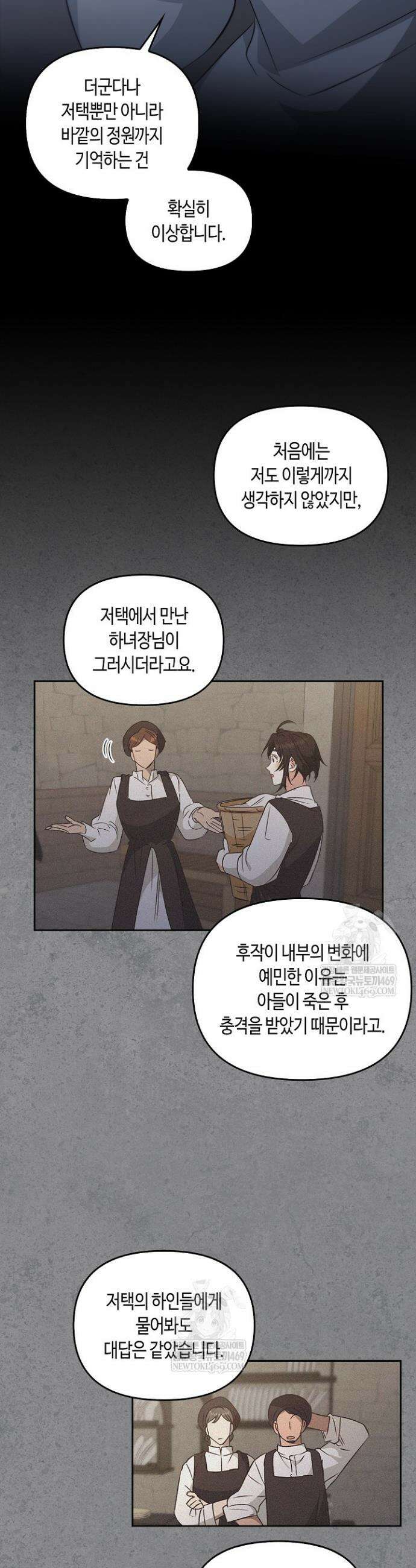 레가스 89화 38