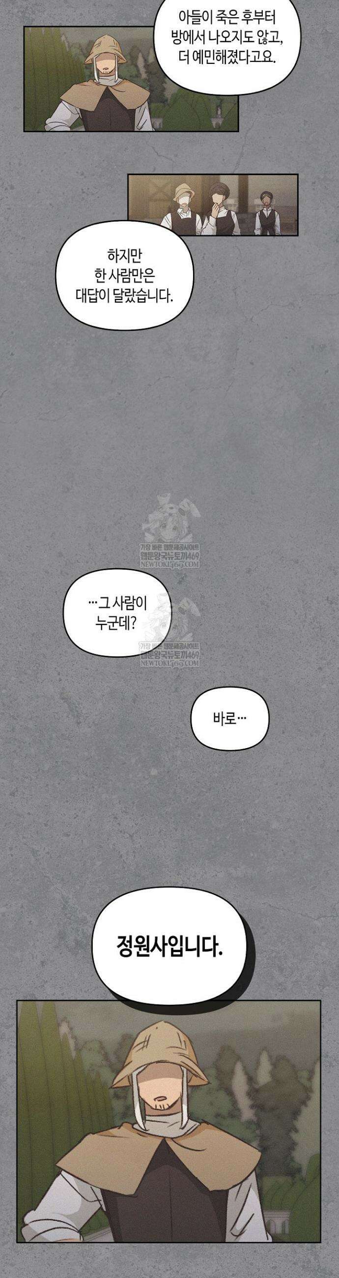 레가스 89화 39
