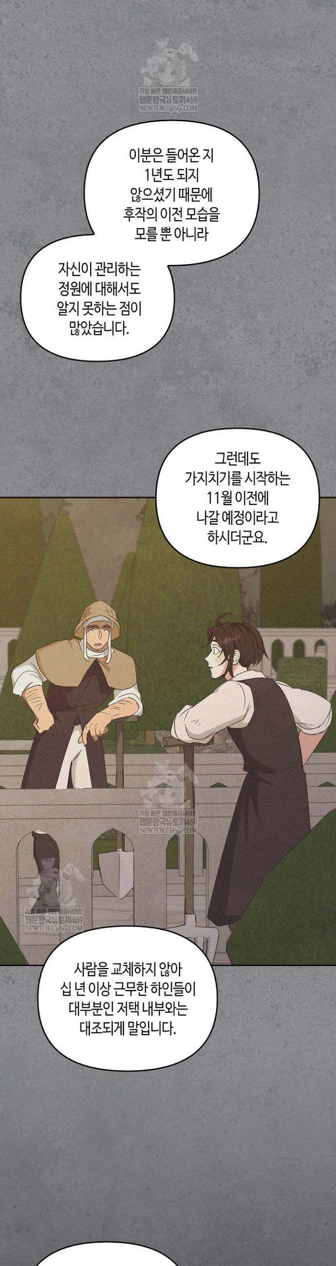 레가스 89화 40