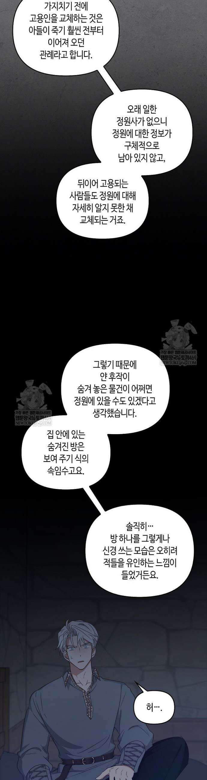 레가스 89화 41