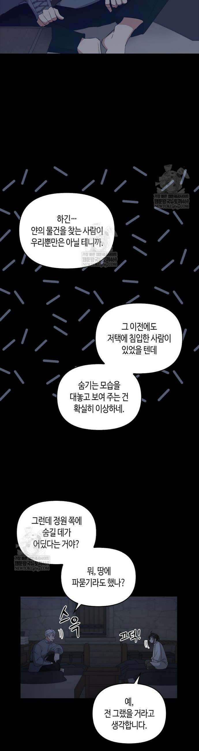 레가스 89화 42