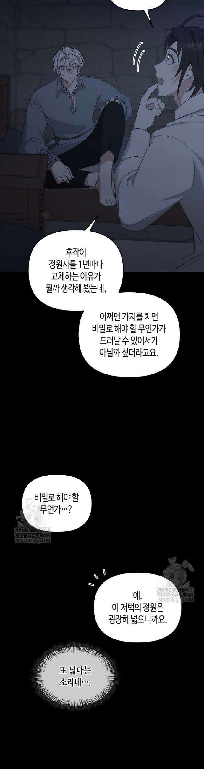 레가스 89화 44