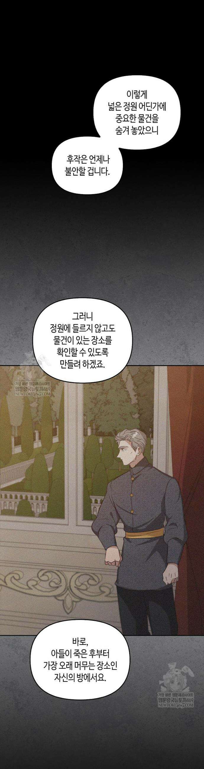 레가스 89화 45