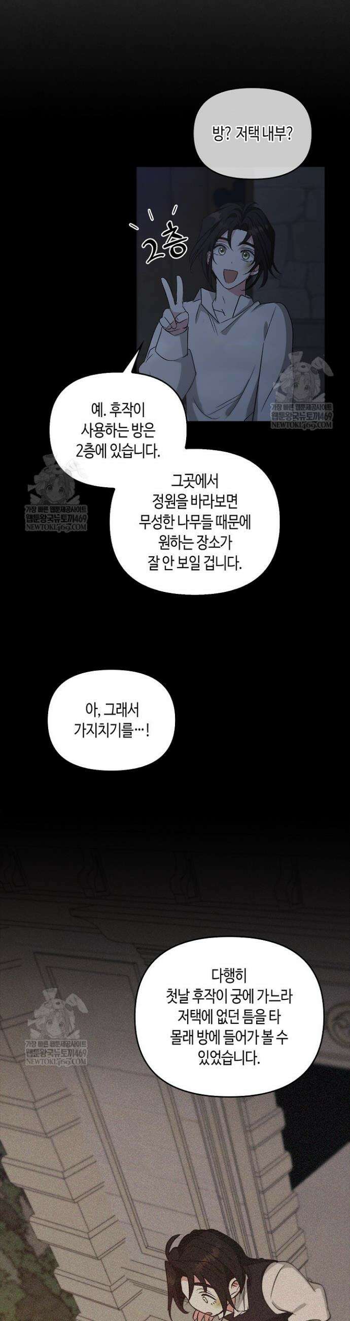 레가스 89화 46