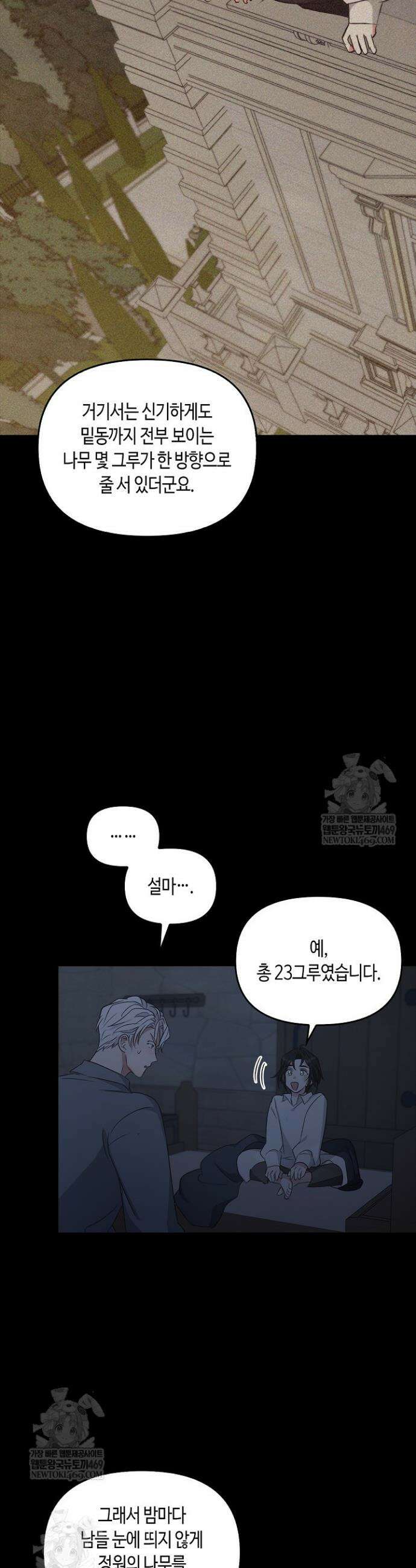 레가스 89화 47
