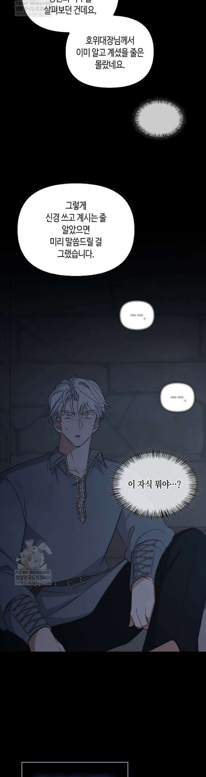 레가스 89화 48