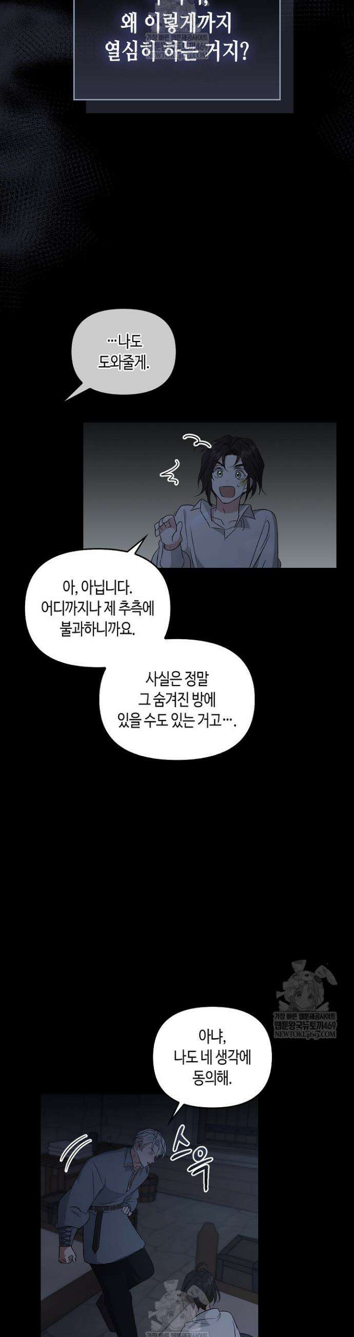 레가스 89화 50