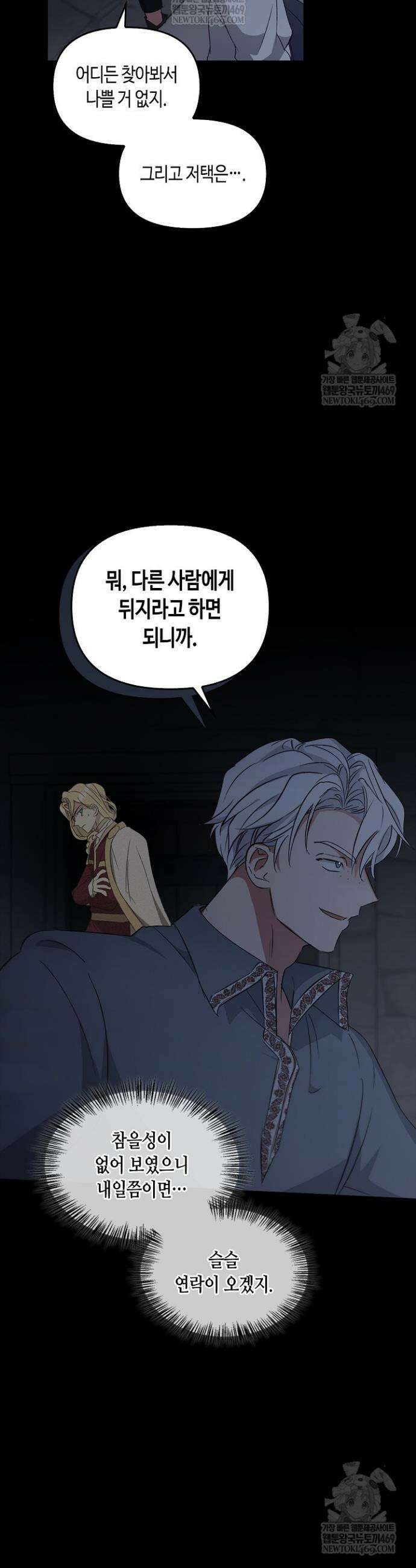 레가스 89화 51