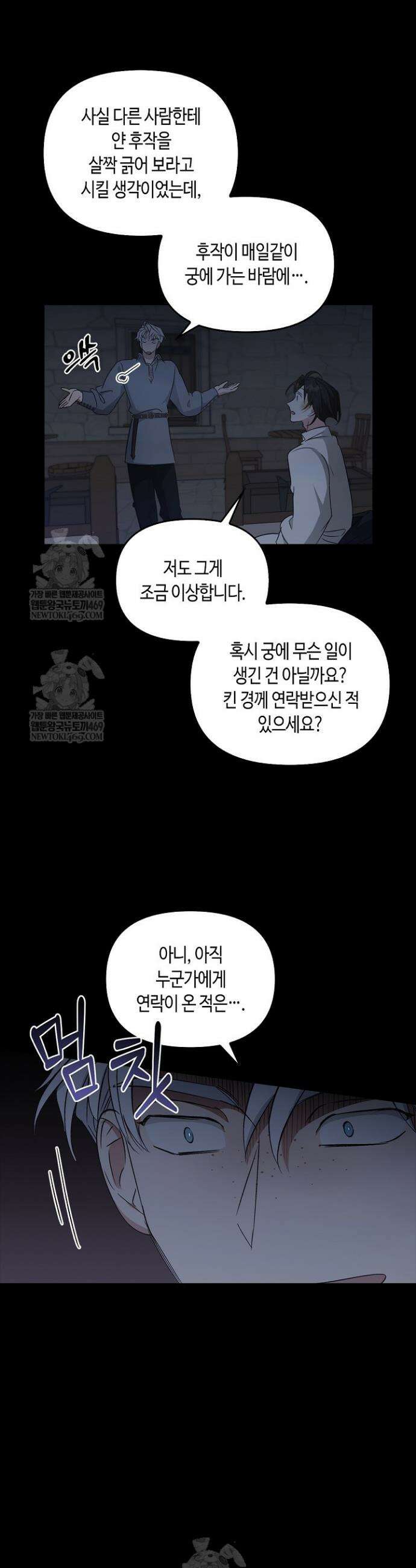 레가스 89화 52