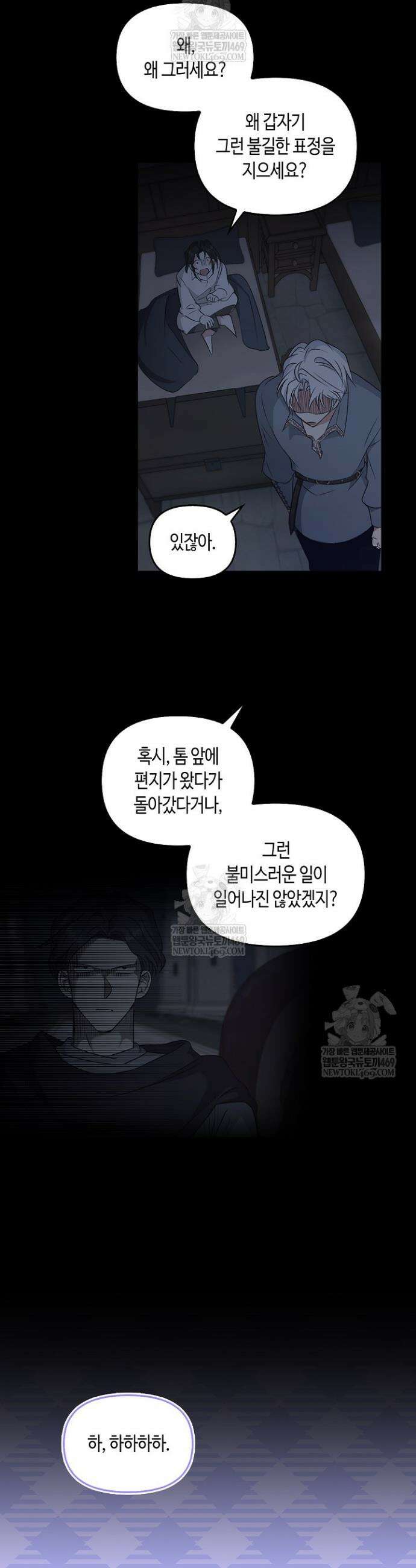 레가스 89화 53