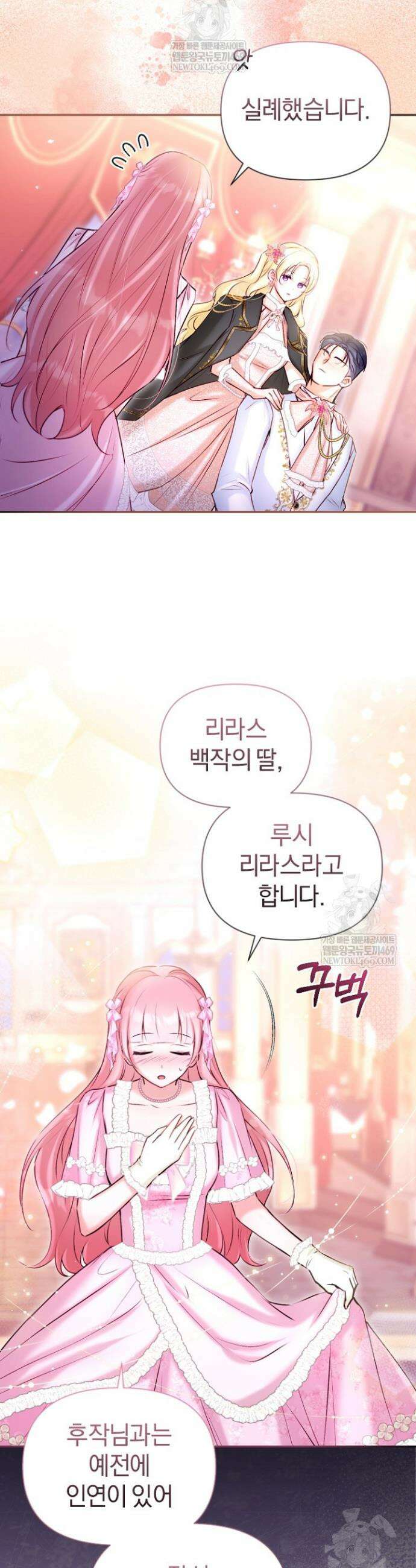 7번의 결혼이 예정되어 있습니다 25화 2