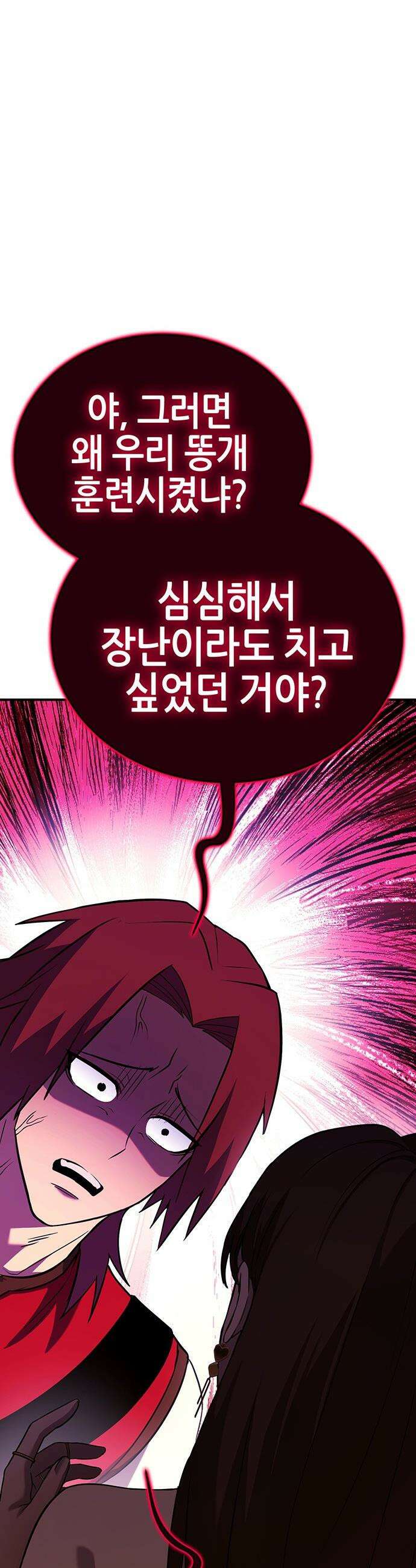 삽가능 - 33화 : 이길 수 없다면 합류하라 11