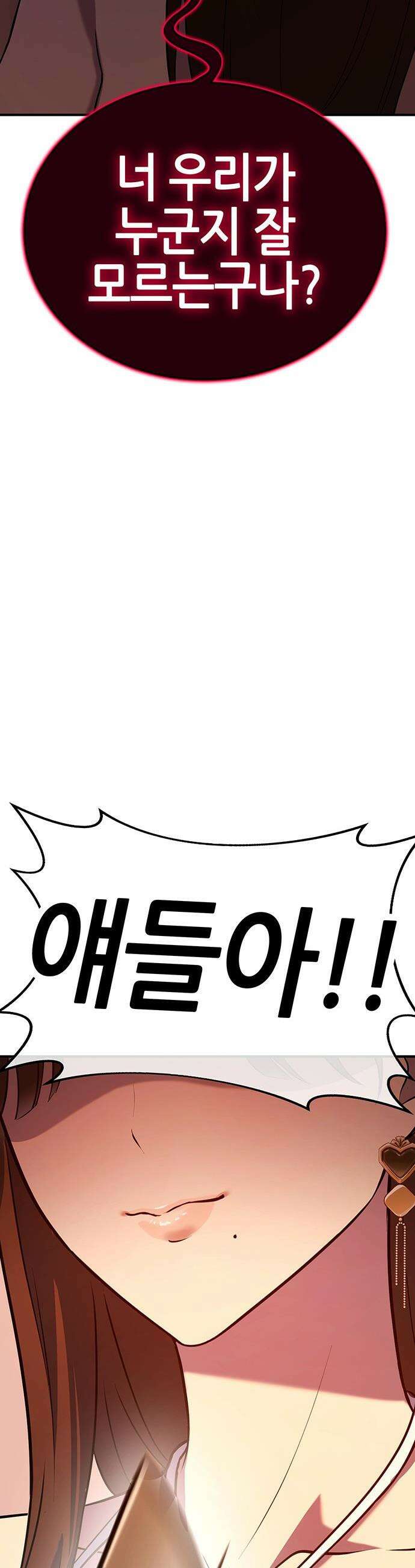 삽가능 - 33화 : 이길 수 없다면 합류하라 12