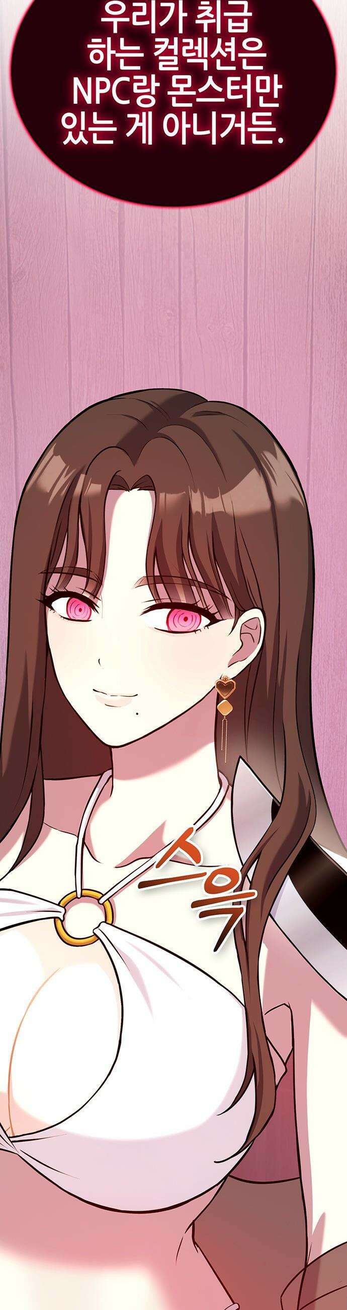 삽가능 - 33화 : 이길 수 없다면 합류하라 17