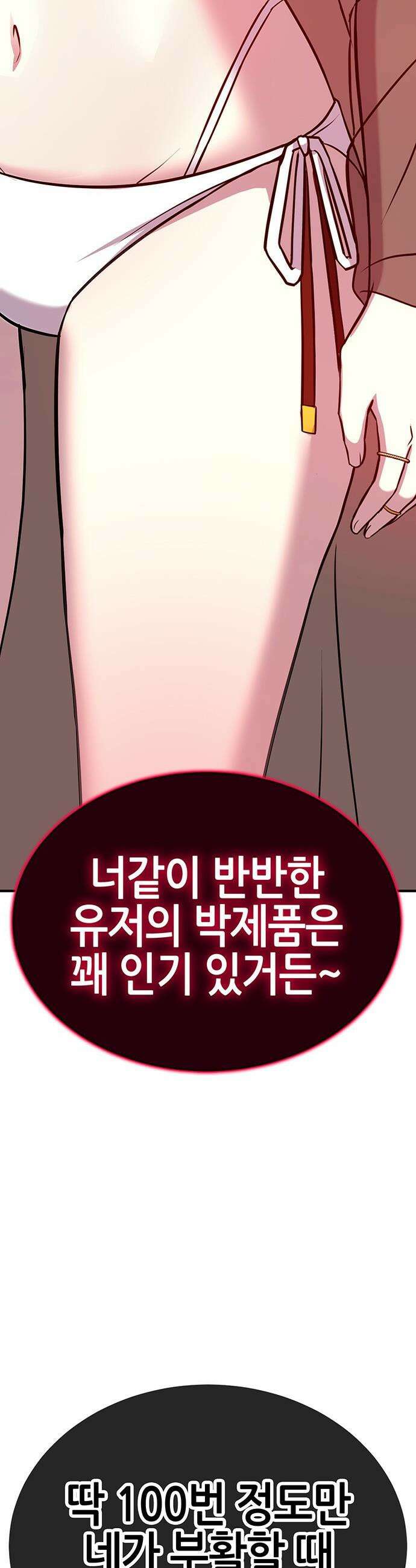 삽가능 - 33화 : 이길 수 없다면 합류하라 18
