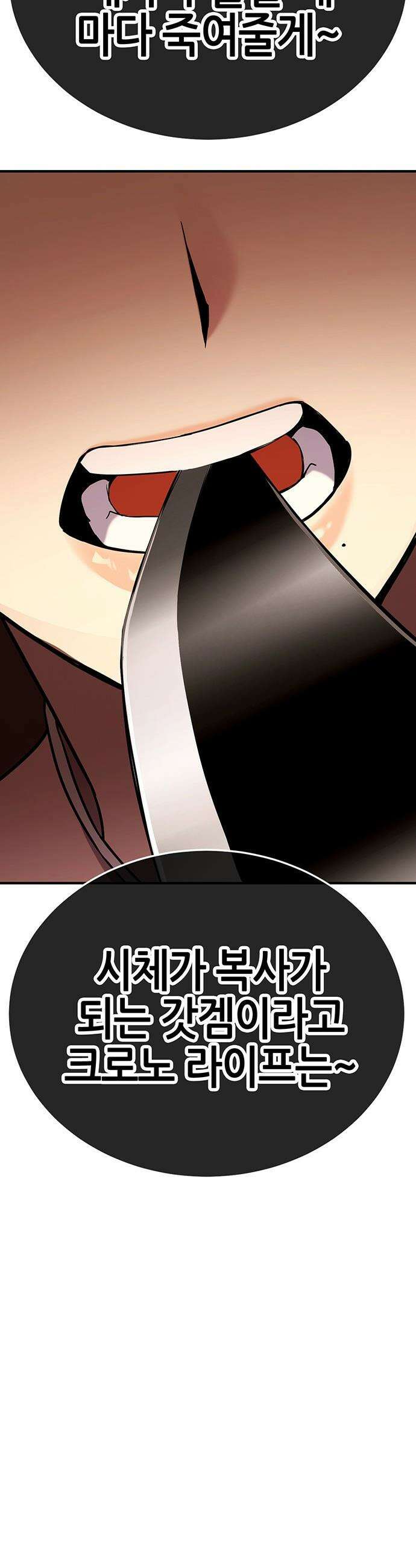 삽가능 - 33화 : 이길 수 없다면 합류하라 19