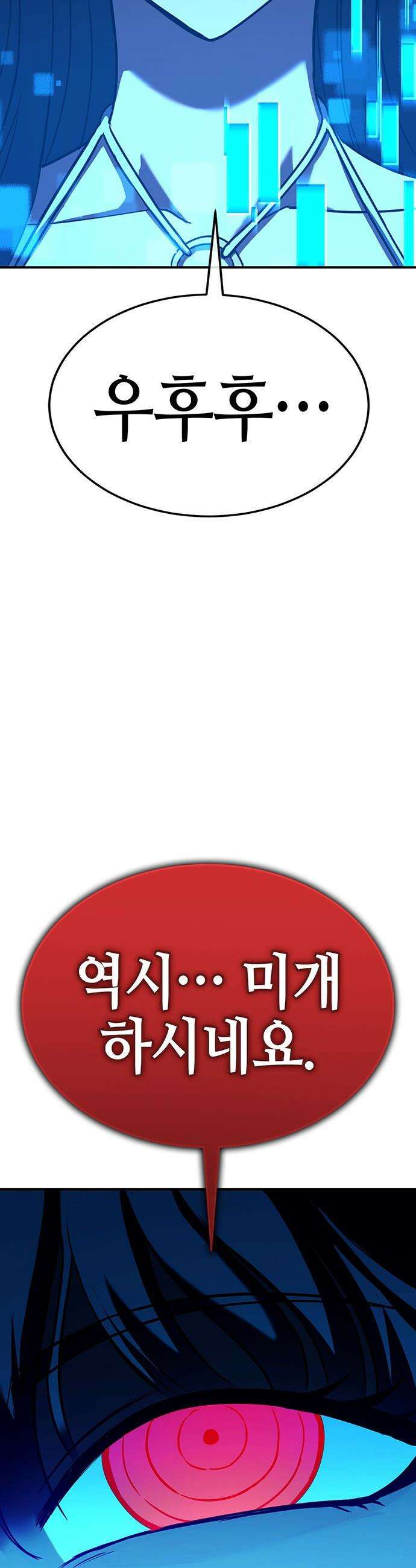 삽가능 - 33화 : 이길 수 없다면 합류하라 25