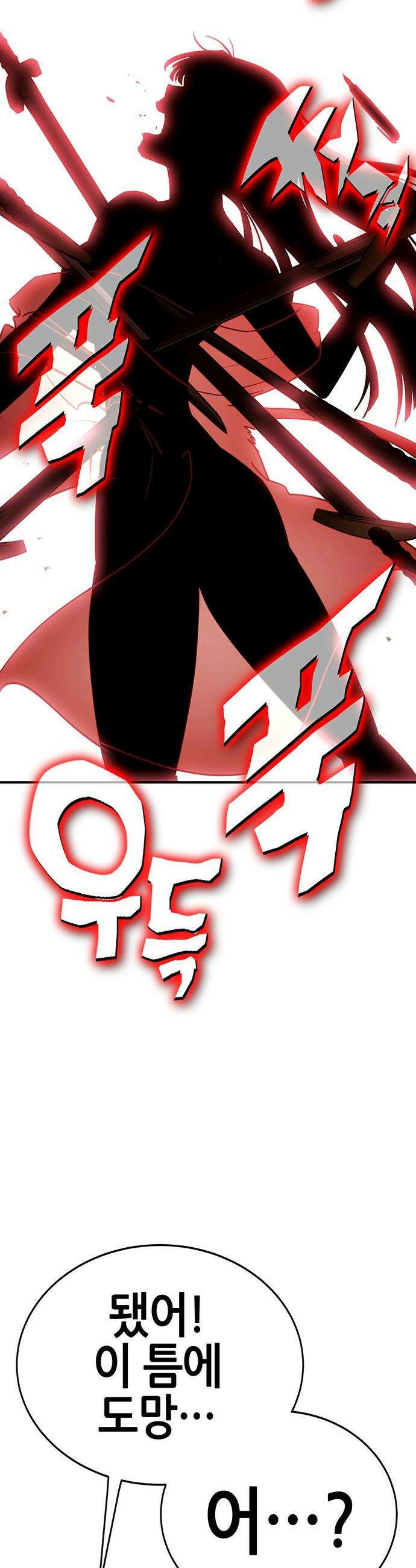 삽가능 - 33화 : 이길 수 없다면 합류하라 32