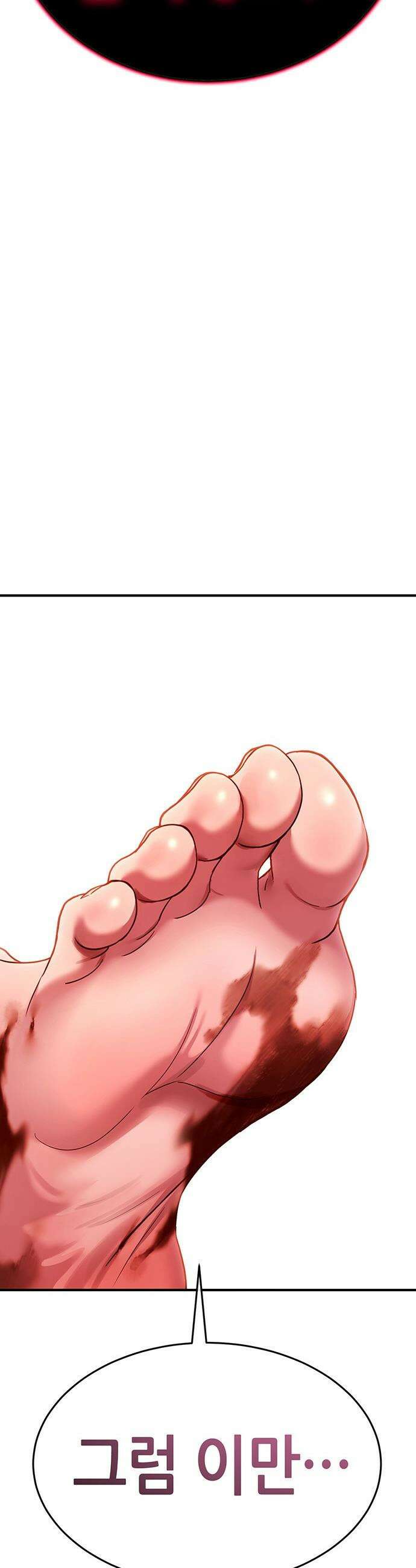 삽가능 - 33화 : 이길 수 없다면 합류하라 44