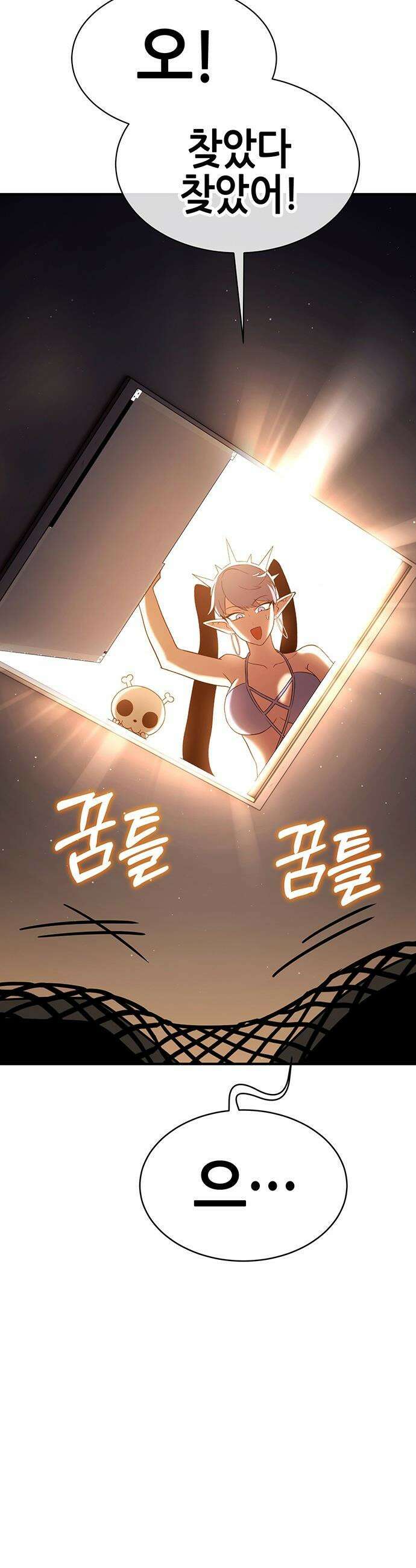삽가능 - 33화 : 이길 수 없다면 합류하라 49