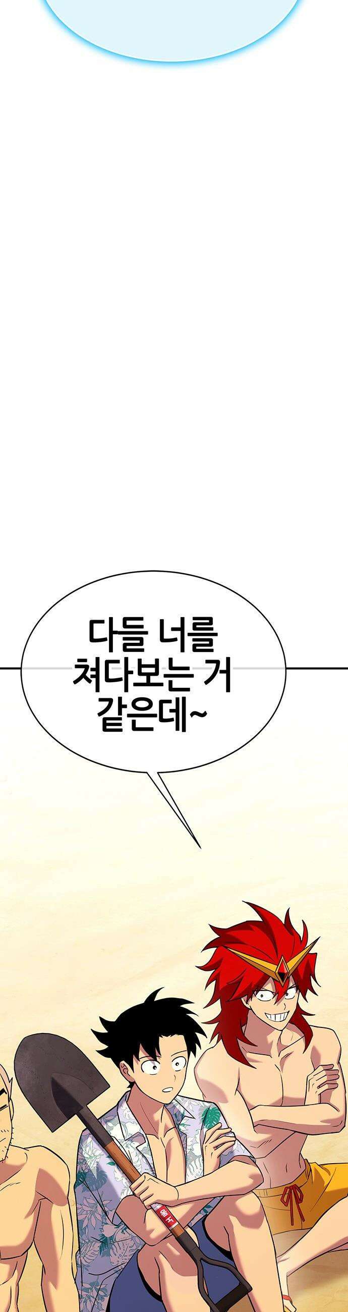 삽가능 - 33화 : 이길 수 없다면 합류하라 59